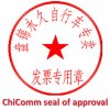 ChiComm approval.jpg